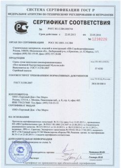 2013.05.22 Череповец - Сухая напольная самовыравнивающаяся смесь.