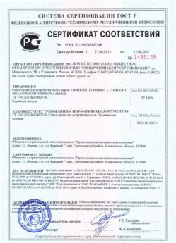 2014.06.17 Череповец - Сухая смесь для устройства полов.